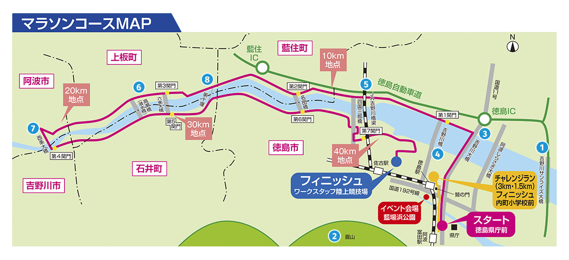 德島馬拉松2026|奔跑在吉野川的光影之間