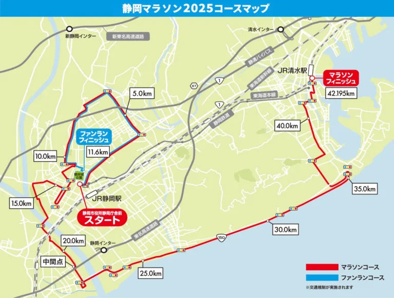 靜岡馬拉松2025|奔跑在富士山下的經典賽道