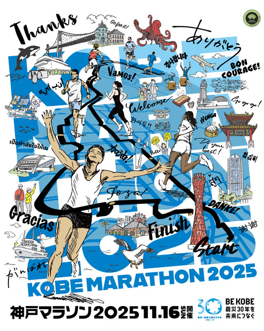 神戶馬拉松2025｜奔跑在海港與城市的交響曲