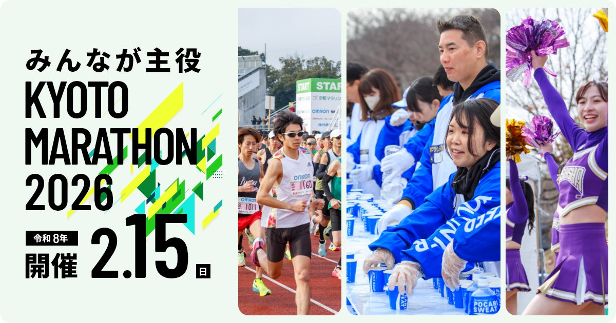 京都馬拉松2026｜穿越千年古都的跑者盛典