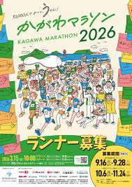 香川馬拉松 2026｜奔跑在瀨戶內海與烏龍麵之鄉