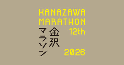 金澤馬拉松2026｜日本地道美食之旅｜全馬