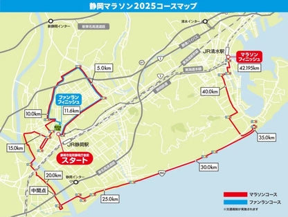 靜岡馬拉松2025｜奔跑在富士山下的經典賽道